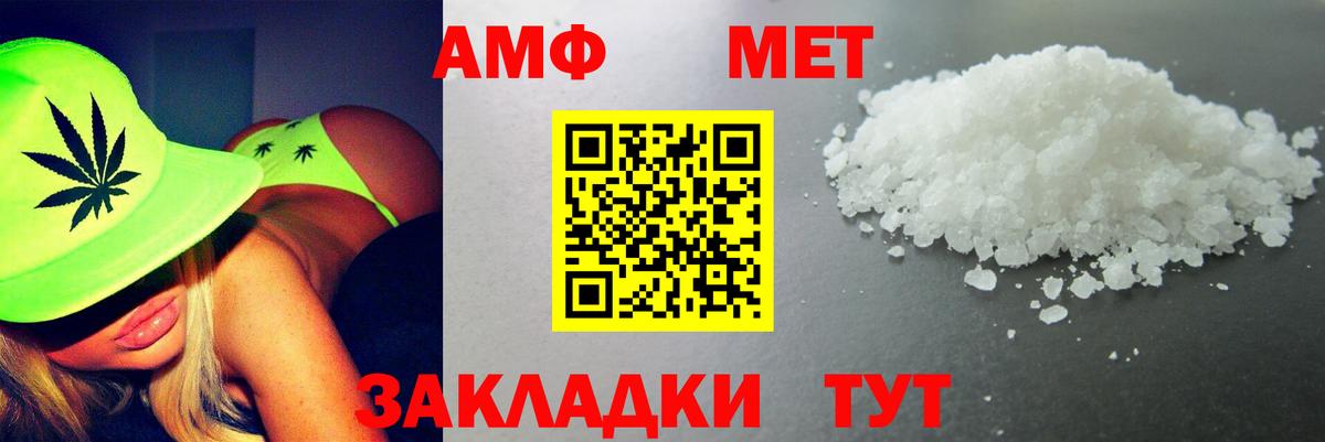 Амфетамин Розовый Воронеж
