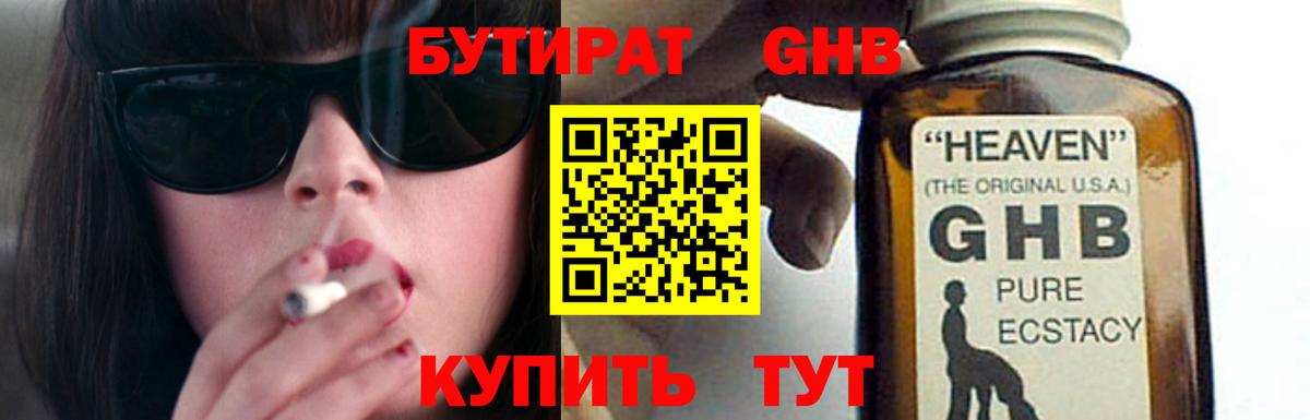 Воронеж  Бутират 1.4BDO  Вход с VPN 