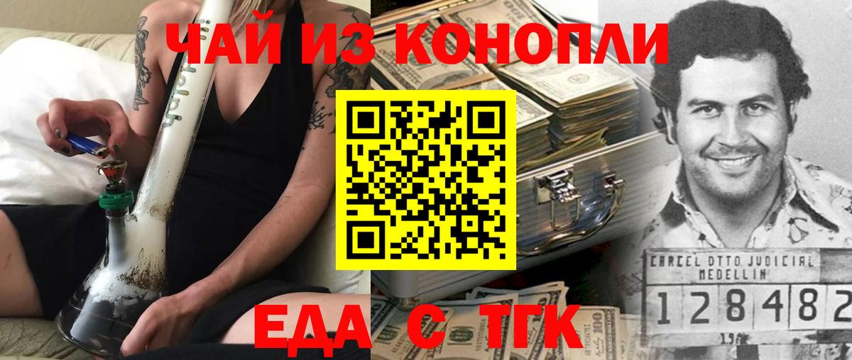 Воронеж  Canna-Cookies конопля  Вход с VPN 