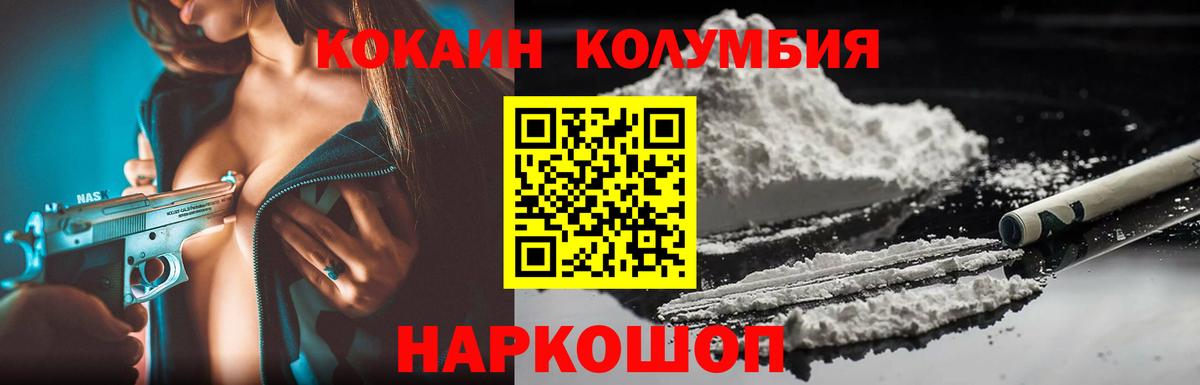 Кокаин Эквадор Воронеж
