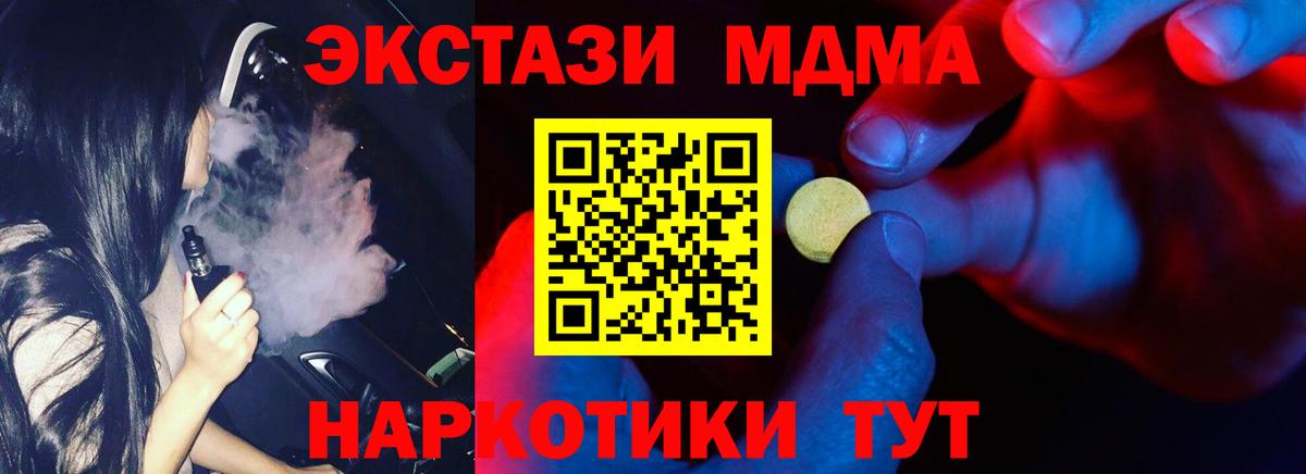 Воронеж  Экстази Дубай  Экстази  ЭКСТАЗИ TESLA  Вход с VPN 