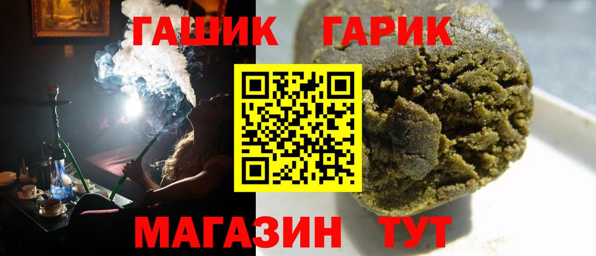 ГАШИШ гашик  ГАШ  Воронеж  Гашиш ice o lator  Вход с VPN 
