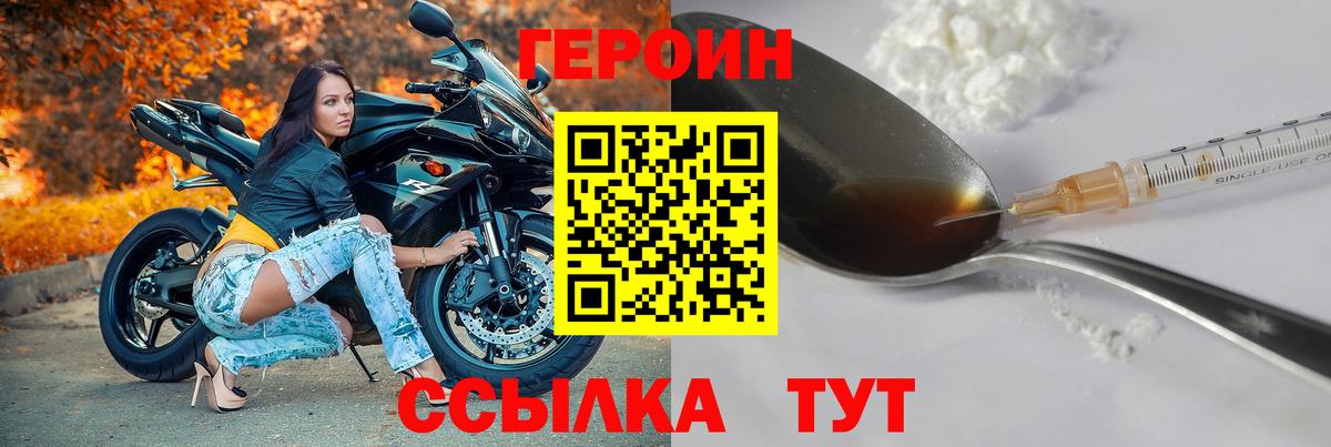 Воронеж  Героин белый  Вход с VPN 