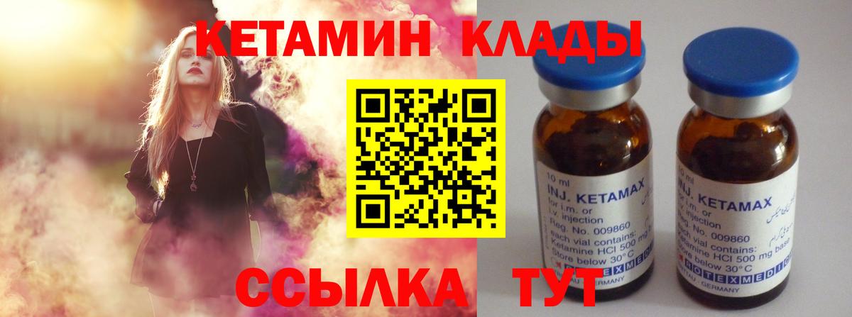 КЕТАМИН VHQ Воронеж
