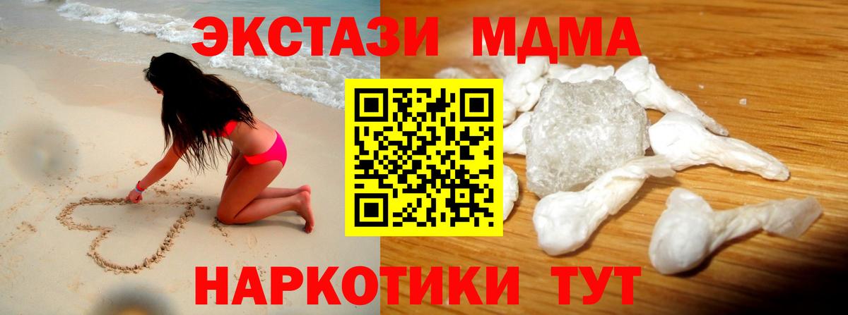 МДМА Molly  МДМА кристаллы  Воронеж  Вход с VPN 