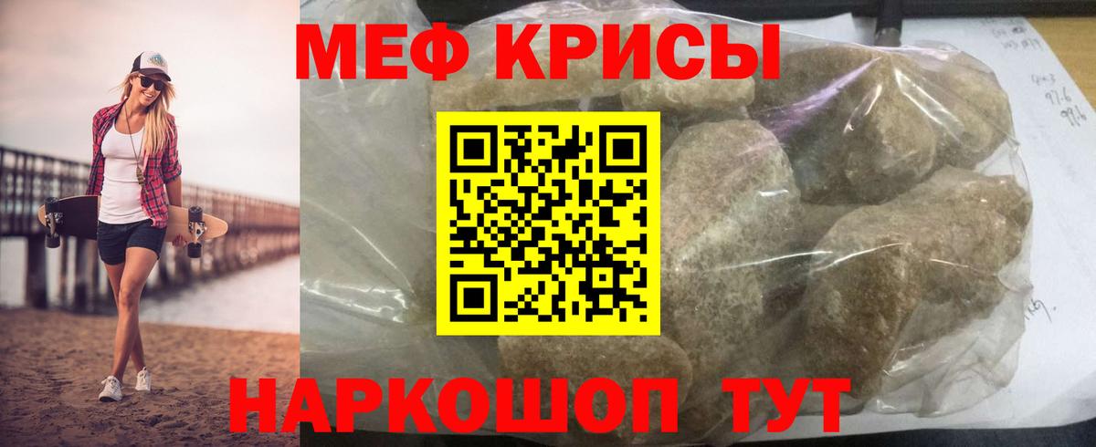 МЕФ mephedrone  МЯУ-МЯУ  Вход с VPN  Воронеж  Меф  МЯУ-МЯУ кристаллы 