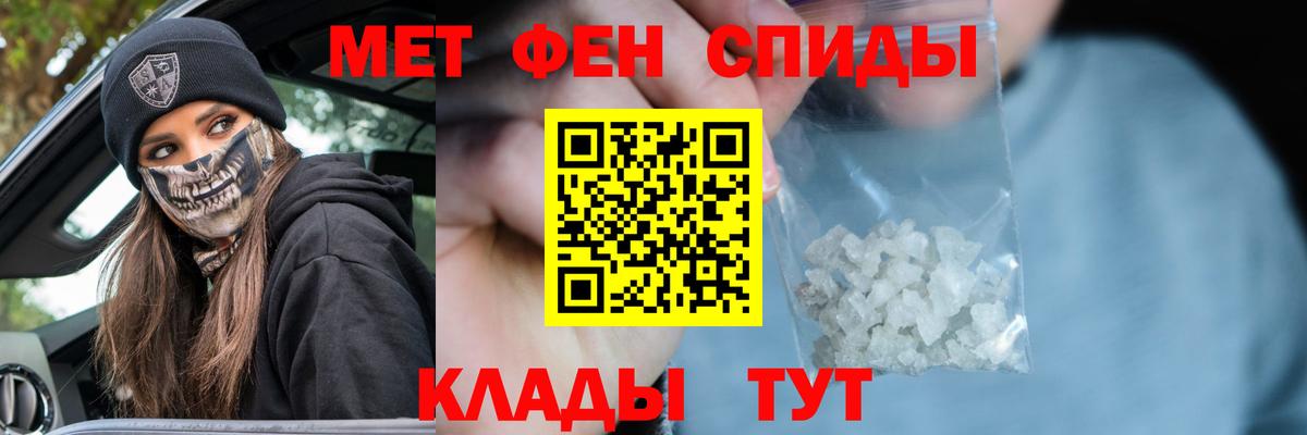 Воронеж  Метамфетамин пудра  Вход с VPN 