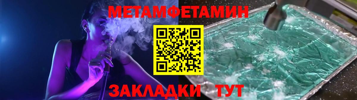 Первитин мет Воронеж