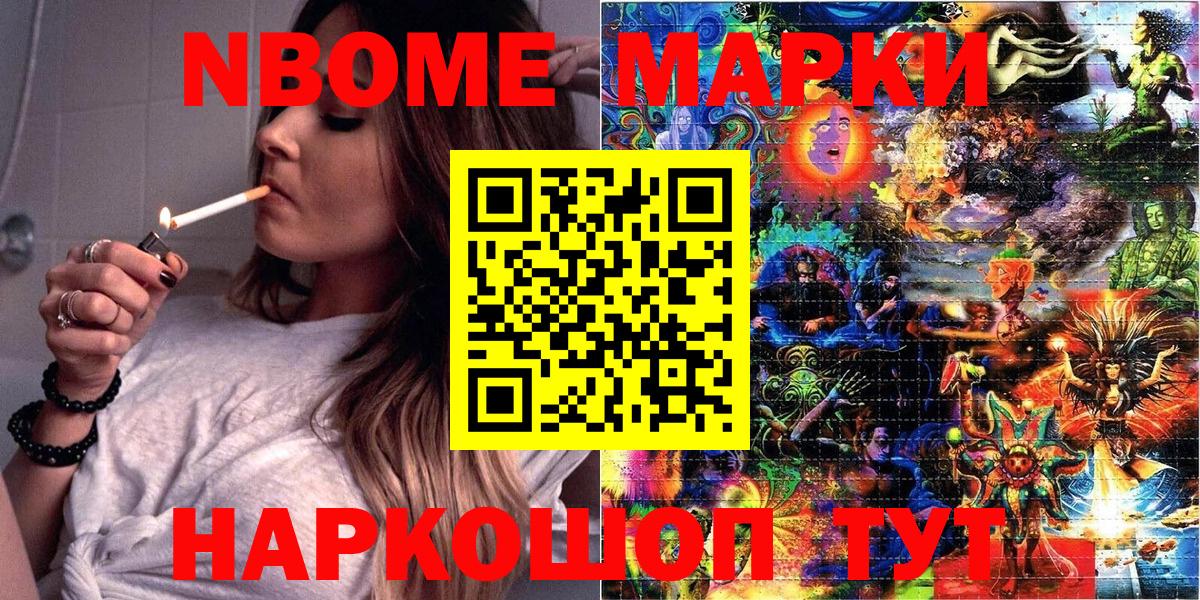 Марки NBOMe 1500мкг  Вход с VPN  Воронеж  Марки NBOMe 1500мкг 